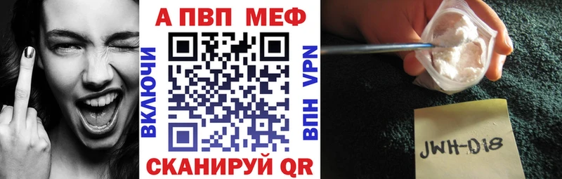 Альфа ПВП кристаллы  магазин    Горячеводский 