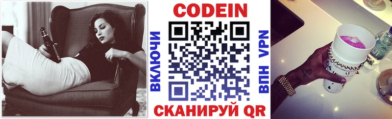 Codein Purple Drank  где найти наркотики  кракен   Горячеводский 