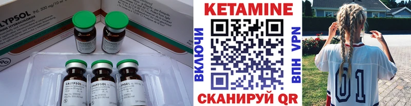 КЕТАМИН ketamine Горячеводский