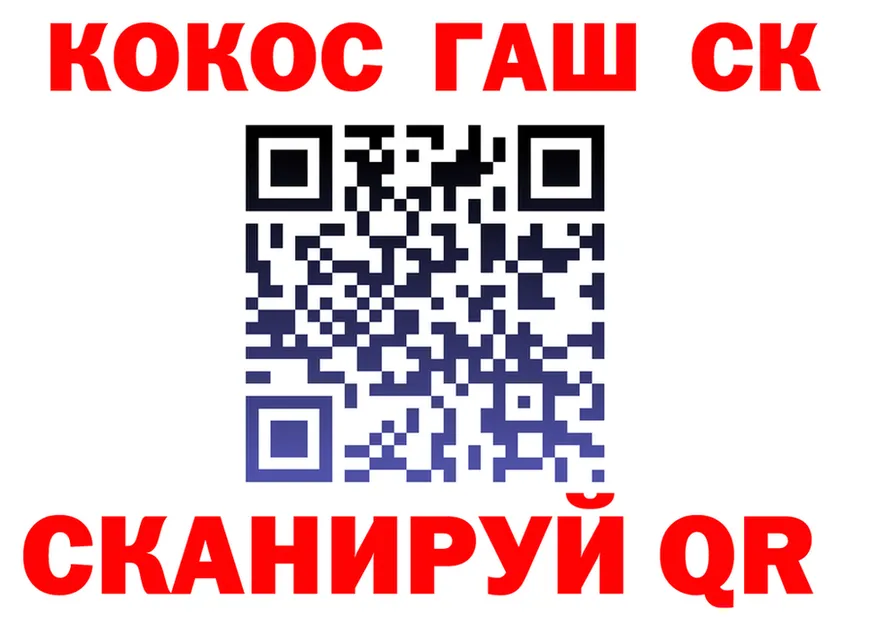 Cocaine Fish Scale как зайти дарк нет ОМГ ОМГ Горячеводский