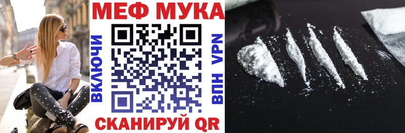 МЯУ-МЯУ 4 MMC даркнет сайт Горячеводский