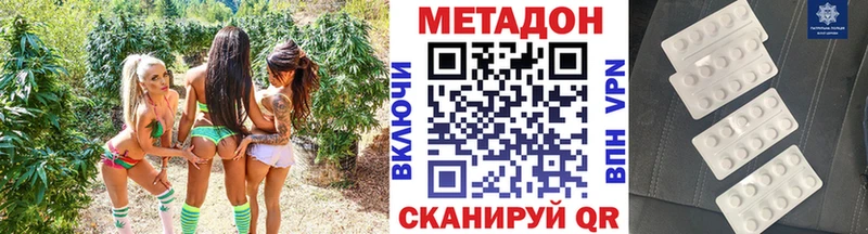 ссылка на мегу вход  Горячеводский  МЕТАДОН белоснежный 
