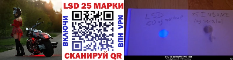 Марки 25I-NBOMe 1500мкг  Горячеводский 
